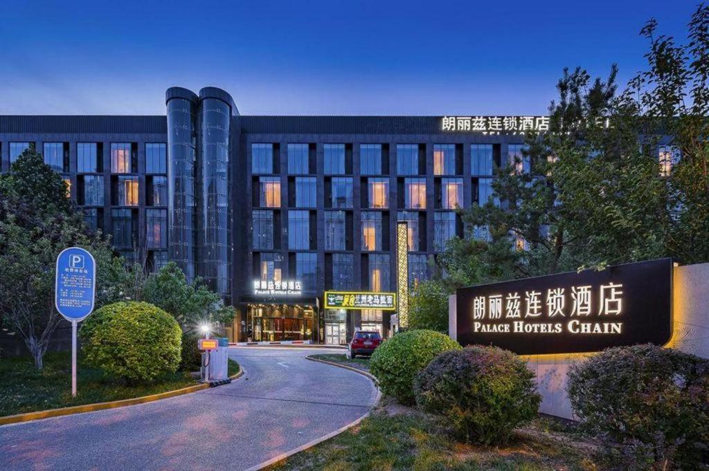 Palace Hotels Beijing Yongfeng Nan Exterior photo